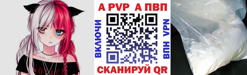 A-PVP Строитель