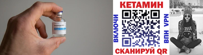 КЕТАМИН VHQ  Купить закладки  Строитель 