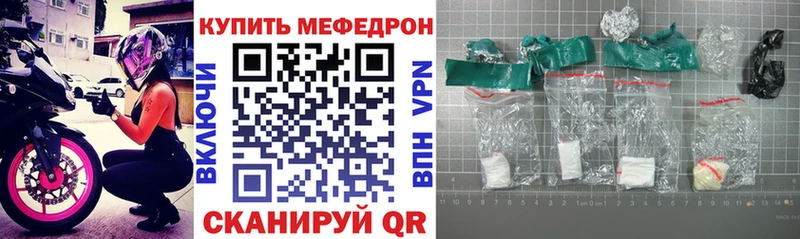 Меф мяу мяу  Купить  Строитель 